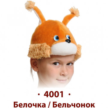 Белочка/ Бельчонок - 358.50