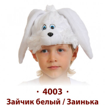 Заинька/ Зайчик белый - 358.50