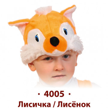 Лисичка/Лисёнок - 358.50