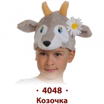 Козочка - 358.50